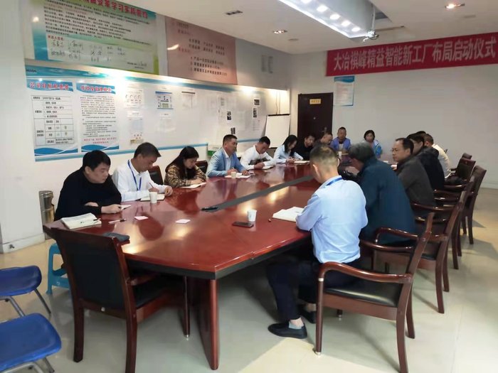 新工厂启动会议-1.jpg