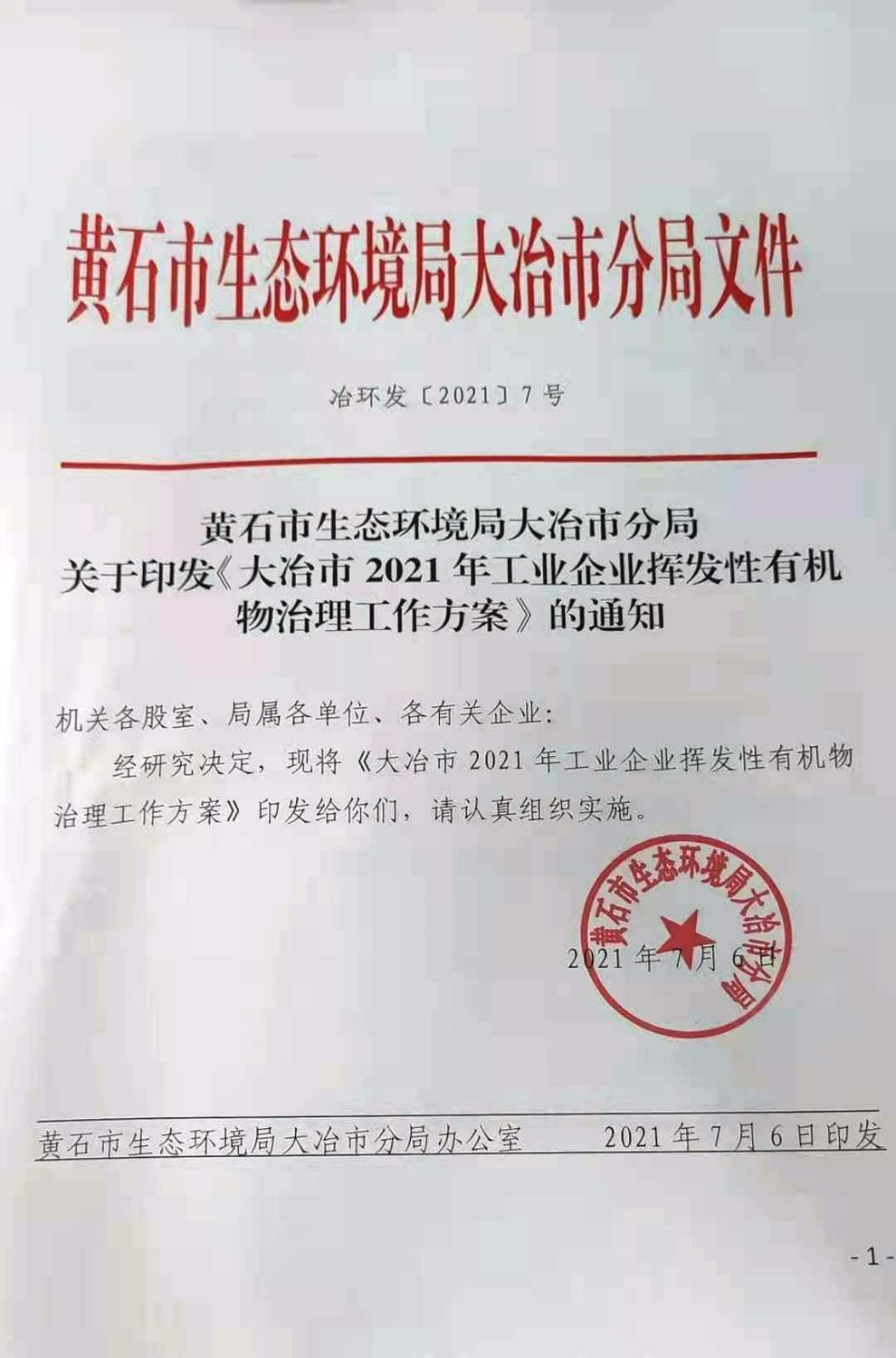 微信图片_20210721093525.jpg